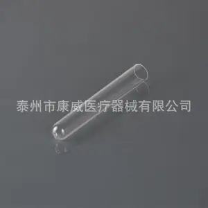 放免试管 放免管 硬质塑料试管