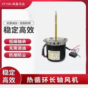 回流焊波峰焊YC100L高温马达