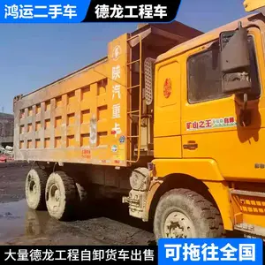 批量供应安徽合肥5.8米无手续二手德龙拉土翻斗车