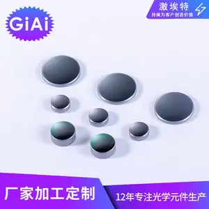 GIAI 鞍山激埃***应红外测量、测温仪专用红外滤光片