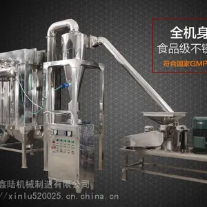 WFJ超细粉碎机商用香辛料中药材五谷杂粮化工原料
