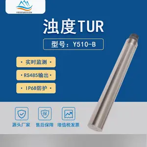 禹山传感便携式浊度传感器 水质监测浊度计