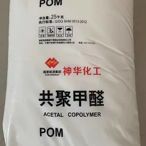 国家能源宁夏煤业MC90神华食品级POM聚甲醛