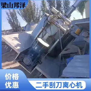 二手离心机4500,二手刮刀式下卸料离心机