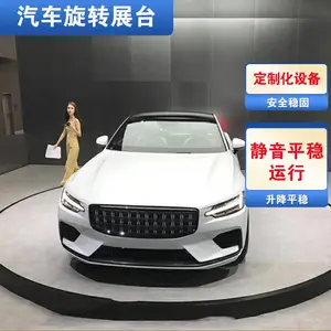 Һѹ������̨ Բ��������תչ̨ 4S�공չ�̳���Ժ������