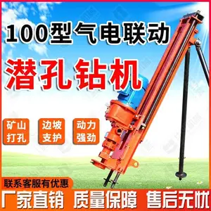 供应100型气电联动潜孔钻机 打锚杆边坡支护设备