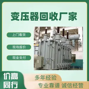 萝岗区干式变压器高价回收 二手机电设备收购公司