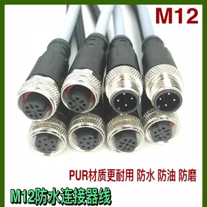 定制 M12航空插头线 2芯3芯6芯延长线数据线传感器线束
