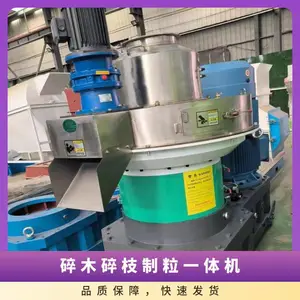 碎木枝制粒一体机 型号560产量2吨制粒制棒一体机