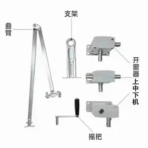 曲臂开窗器制造商 SYQB 通风排烟天窗 可定制