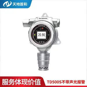 TD500S-C2H3CL固定式氯乙烯检测报警仪 气体监测仪探头