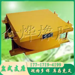盆式橡胶支座 GPZ（Ⅱ）公路桥梁抗震用 金烨 可按图纸定制
