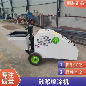 双全自动石膏喷涂机 多功能内外墙粉墙机 喷涂设备