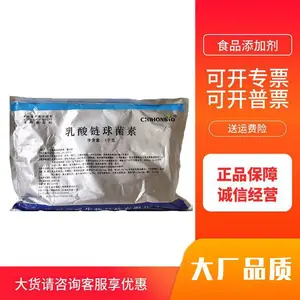 奇泓 乳酸链球菌素 食品保鲜防腐 乳制饮品添加