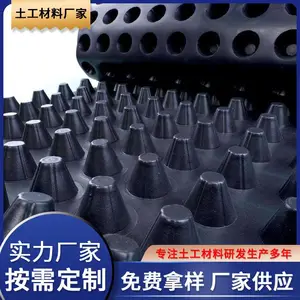 高抗压 HDPE 聚乙烯 车库顶板底板公园用排水板 黑色白色定做
