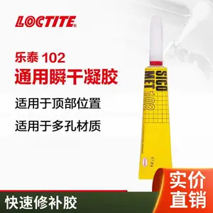 汉高乐泰 LOCTITE 102 啫喱状凝胶 快速修补胶