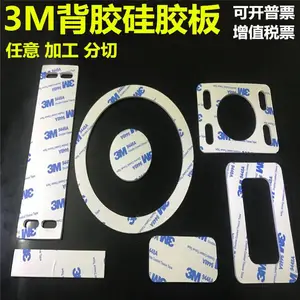 ������轺��1MM ����� ��ɫĥɰ ��Ե�轺Ƥ �������� ���𽺰�