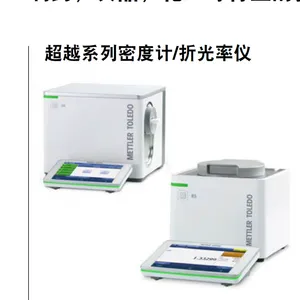 密度计 光刻胶比重 光刻胶显影液密度测试 多样品自动 D4 D5 D6梅特勒