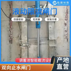 雨污分流井 液动限流闸门 操作方便 支持加工定做