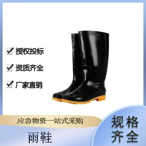户外救援劳保工地胶鞋黑色牛筋底防雨鞋多用途高筒PVC水靴