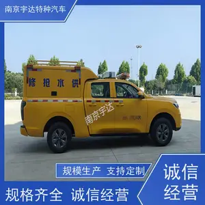 供水抢修车长城皮卡救险车 可定制生产国六排放