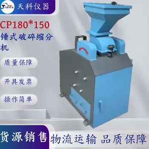 180*150密封锤式破碎缩分机 鹤壁新天科煤炭破碎 煤质化验仪器