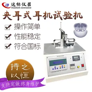 夹耳式蓝牙耳机扩张试验机 耳机夹持力测试机