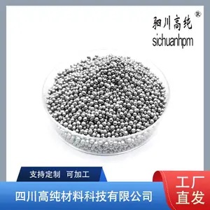 聚纯材料 碲丸碲珠 碲锭 高纯 3N 发射光谱分析 耐老化