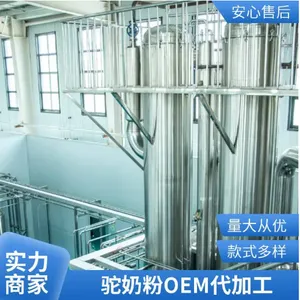 骆驼奶粉品牌甘肃佰牧合盛纯驼乳粉oem代工厂家