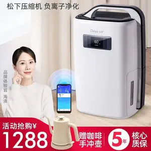 德业除湿机家用静音卧室抽湿机别墅地下室干衣干燥机吸湿器N20A3