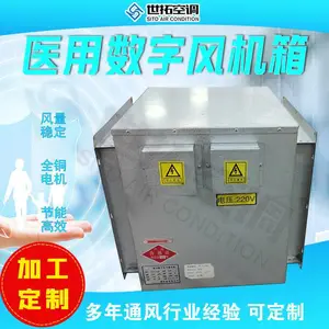 单向送风数字化风机 智能化程序更高 减少了设备的人工维护成本