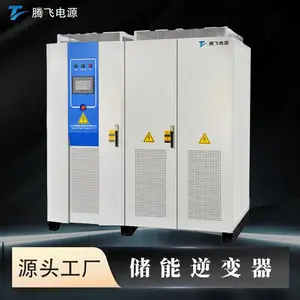 腾飞 0V充放电 削峰填谷 pcs储能双向变流器逆变器 风光储充一体化