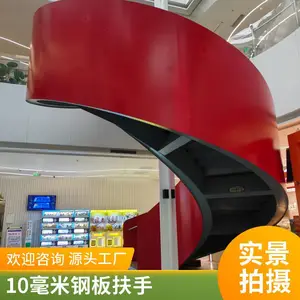 大型钢板螺旋楼梯 酒店重型圆弧扶手 线条流畅优美