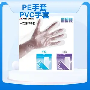 日本ASONE一次性PE手套C2-4972 亚速旺asone实验室PVC手套C2-4975
