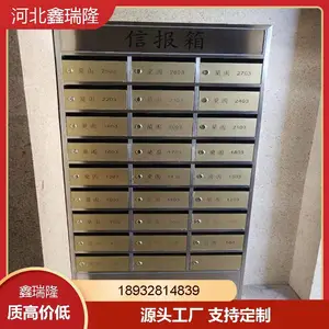定制小区不锈钢信报箱室外信箱挂墙智能柜别墅信奶箱户外防雨柜子