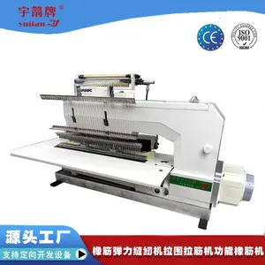 宇箭款多针机 VC008系列 上贴条松紧带拉腰机 橡筋机 工业缝纫机