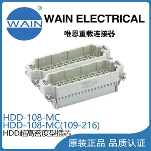 唯恩WAIN重载连接器HDD-108-MC(109-216)超高密度型插芯航空插头