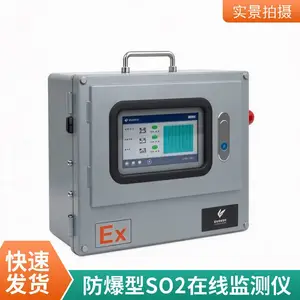 防爆式二氧化硫检测仪 在线监测SO2浓度报警器