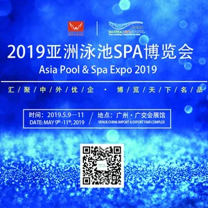 亚洲泳池SPA博览会