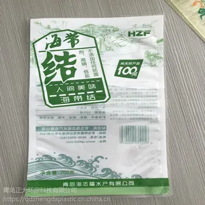 一次性休闲食品包装袋定做logo 三边封食品袋新料塑料包装袋定制