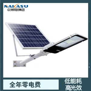中洲 太阳能灯 户外庭院新农村家用LED路灯100W一体化大功率照明灯超亮