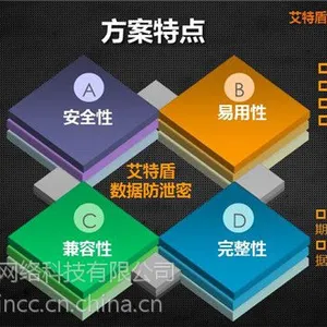 梅州加密软件好用