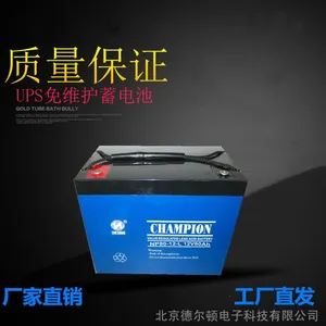 ***蓄电池NP65-12 12V65Ah广东志成***UPS直流屏机房应急电池