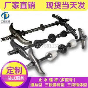 三段式止水螺杆的材质是什么?
