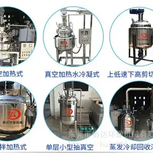 ����ֻ� 200L������Һ����跴Ӧ�� ���㱣��ϵͳ ����ջ��������