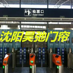 沈阳市于洪区昊弛门帘经销处