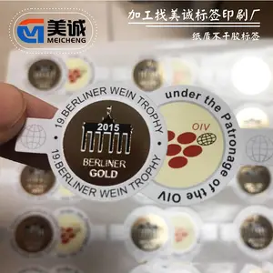 铜版纸不干胶定做防伪码商标数码印刷防伪标签厂家直销
