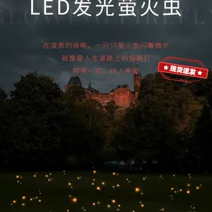 江苏南京进购一批仿真萤火虫灯三代系统频率 支持全国发货