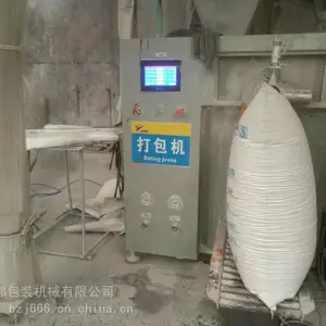 石英石方解石钾长石粉包装机 陶瓷原料粉体包装机 阀口定量包装机