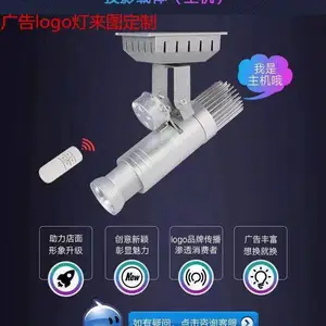 广告投影灯LOGO投影灯射灯LED射灯投光灯门头招牌灯门头灯LED灯